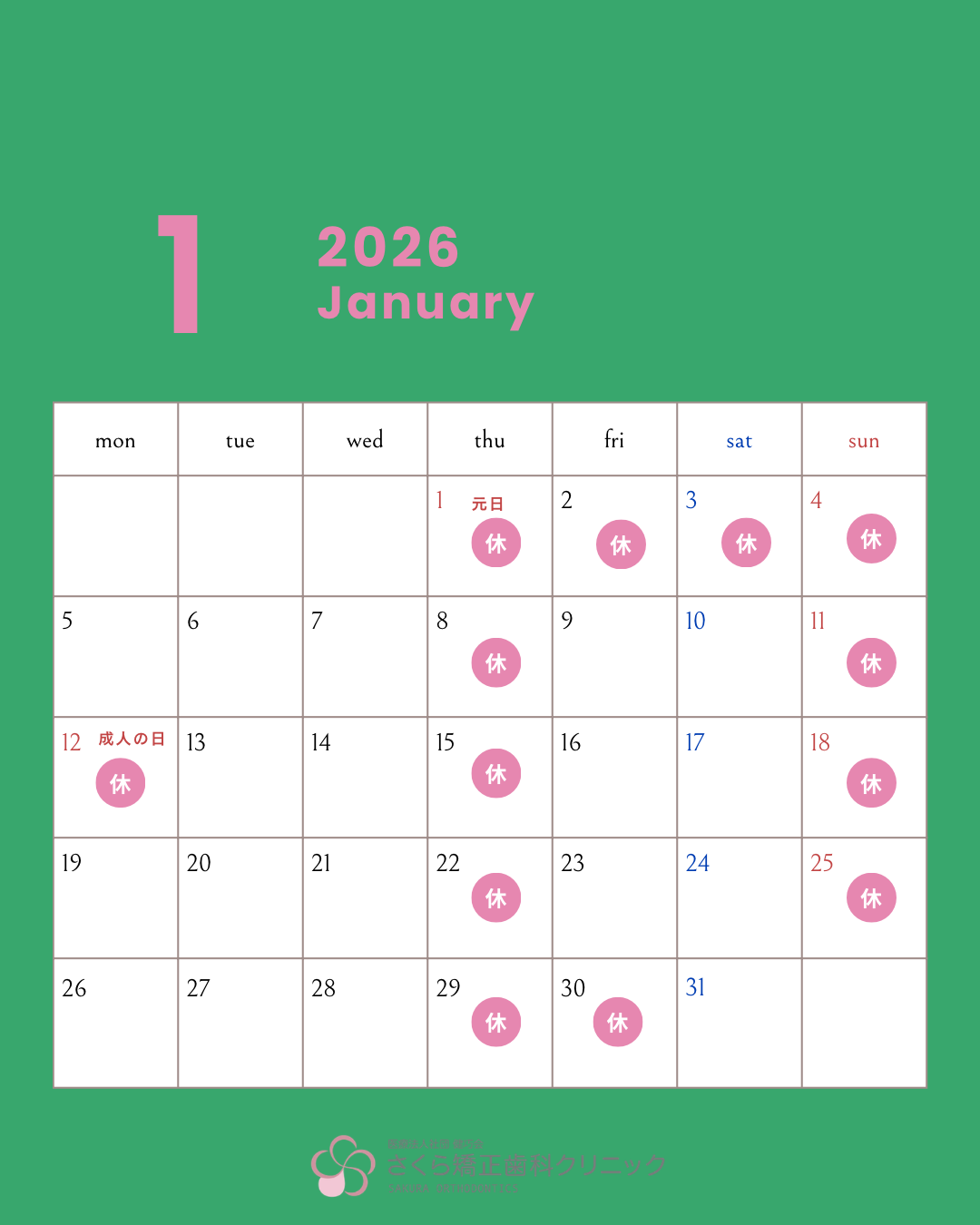 カラフル　シンプル　2026年1月〜12月カレンダー　Instagramの投稿 - 1