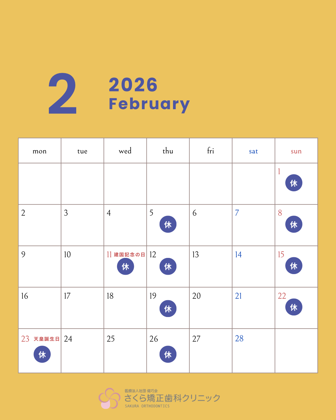 カラフル　シンプル　2026年1月〜12月カレンダー　Instagramの投稿 - 2