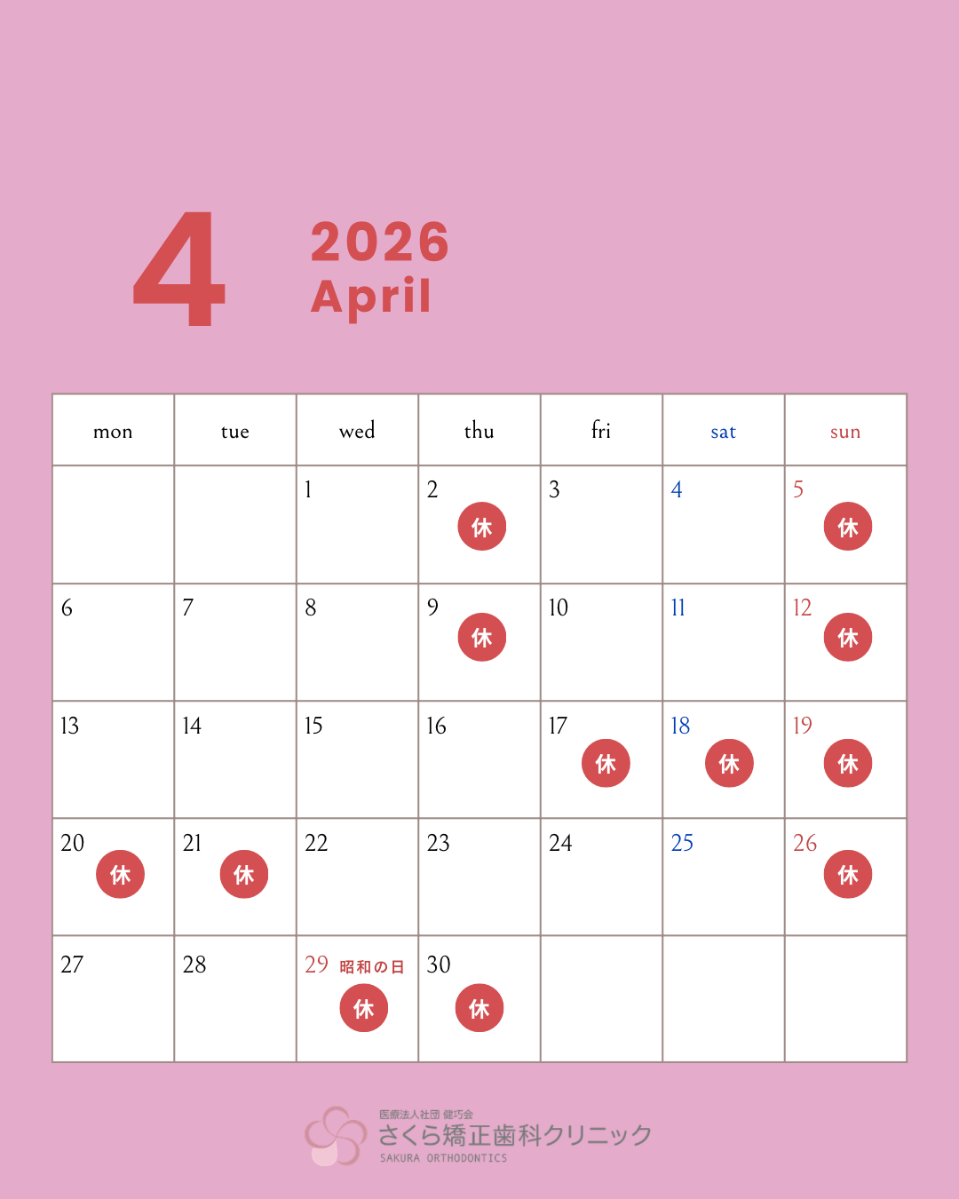 カラフル　シンプル　2026年1月〜12月カレンダー　Instagramの投稿 - 4