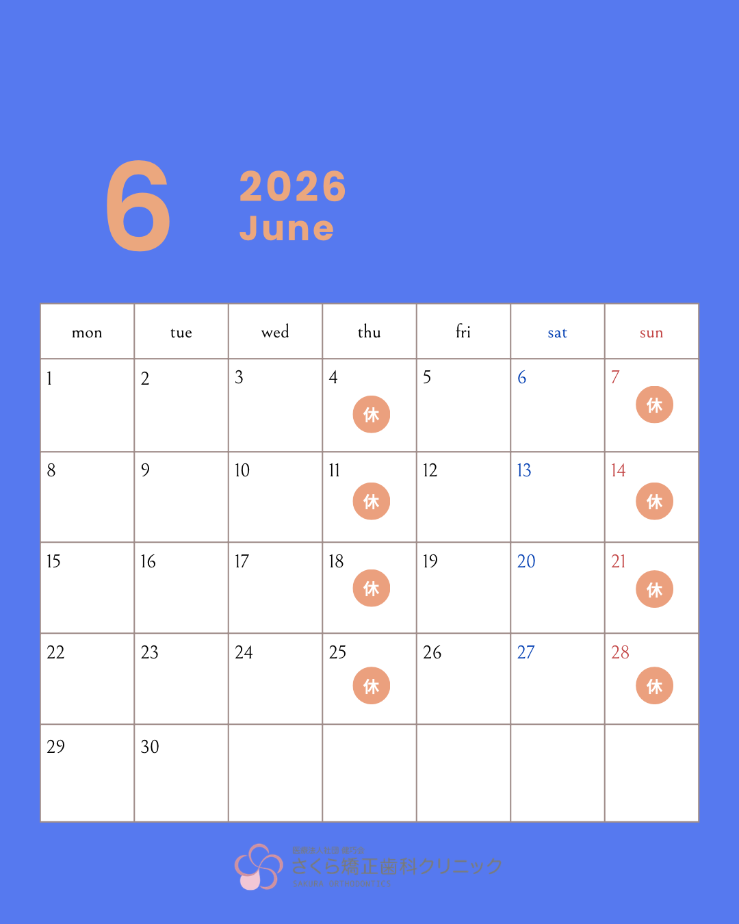 カラフル　シンプル　2026年1月〜12月カレンダー　Instagramの投稿